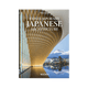 TASCHEN Livre arts Japanese architecture Bleu
