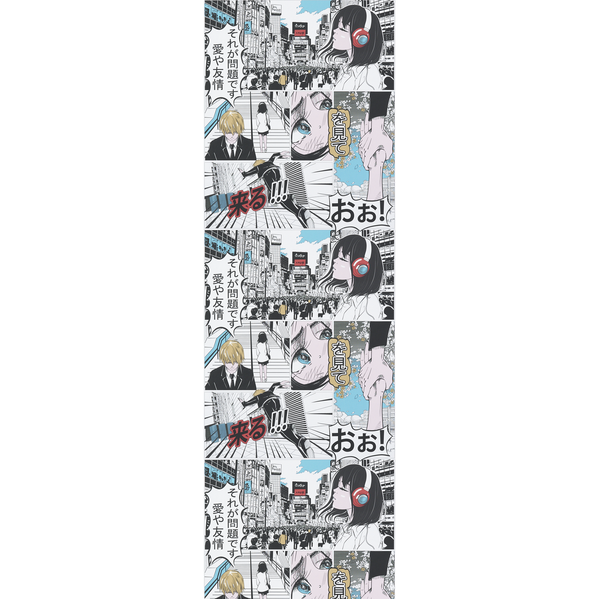 Papier peint intissé Yukio Multicolore