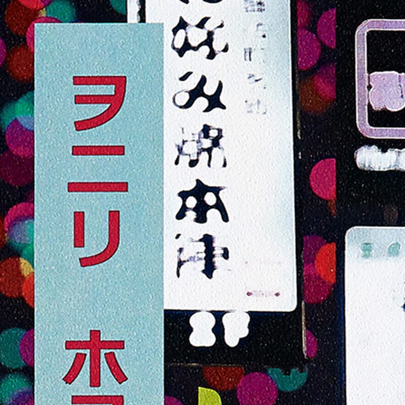 Papier peint JAPAN STREET coloris multicolore